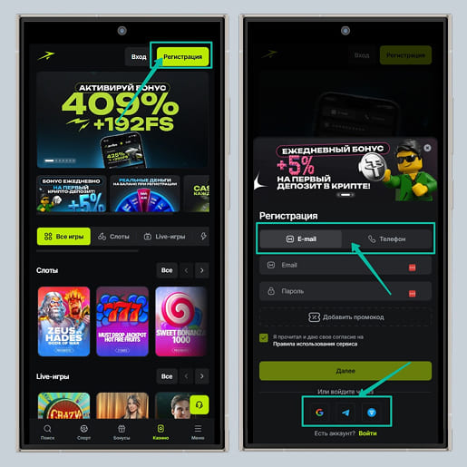 Регистрация аккаунта