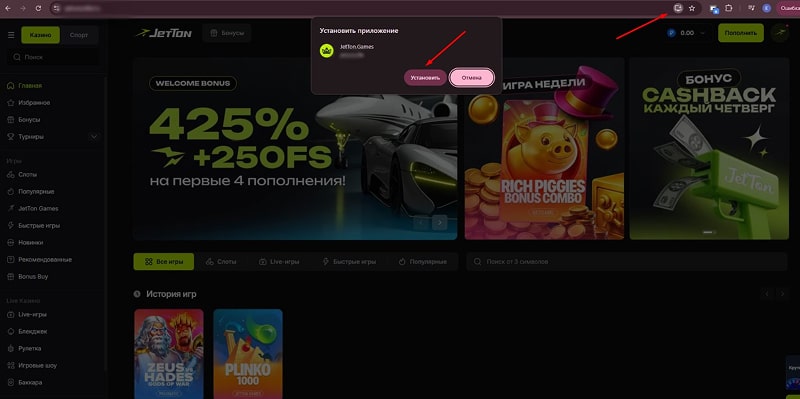 Загрузка казино JetTon Games на ПК